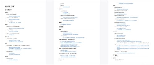 2021年前端開發(fā)者必掌握的17張思維導圖 面試復習與軟件開發(fā)代理指南